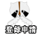 �o�^�\���F���É@�����E���m��w���T�C�g ���f�B�J���l�b�g�{�b�N�X
